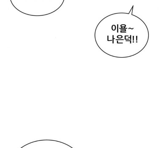 빅맨 95화 70