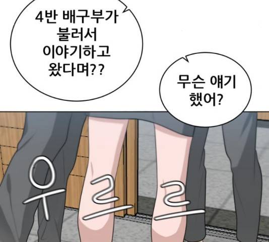 빅맨 95화 71