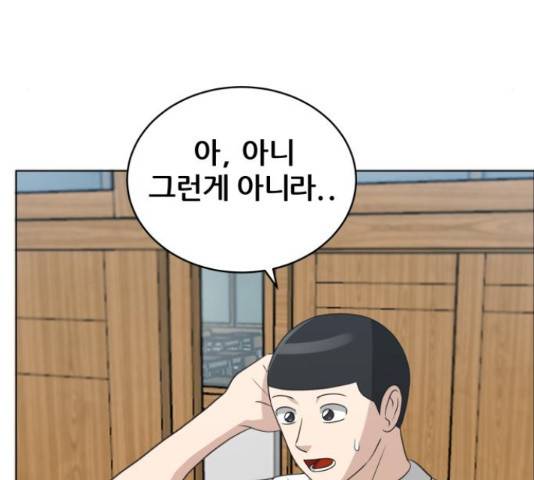 빅맨 95화 73