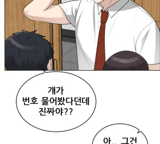 빅맨 95화 74