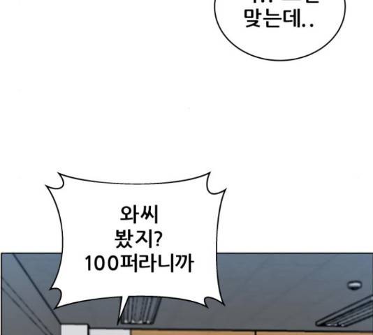 빅맨 95화 75