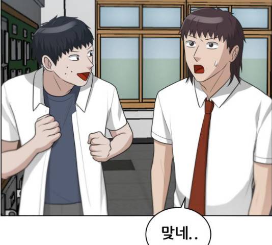 빅맨 95화 76