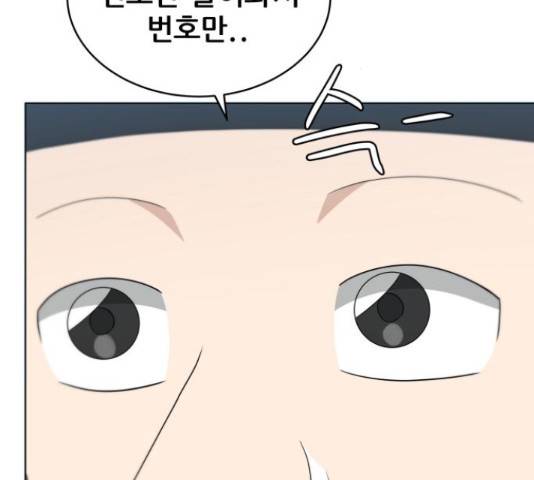 빅맨 95화 78