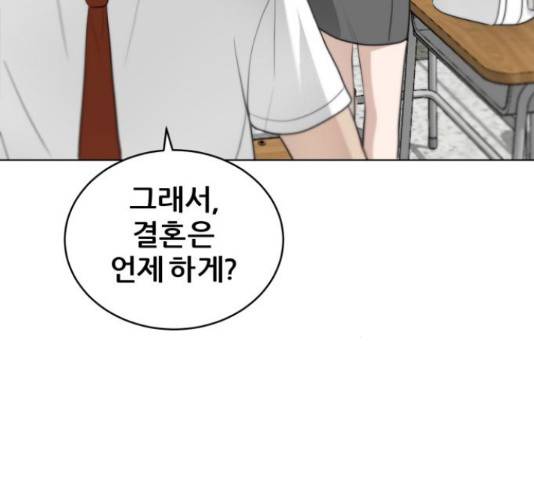 빅맨 95화 81