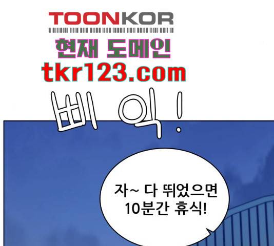 빅맨 95화 86