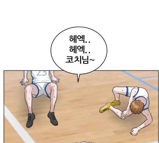 빅맨 95화 88