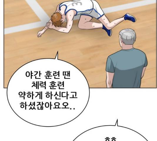 빅맨 95화 89