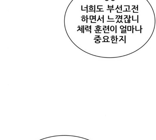빅맨 95화 90