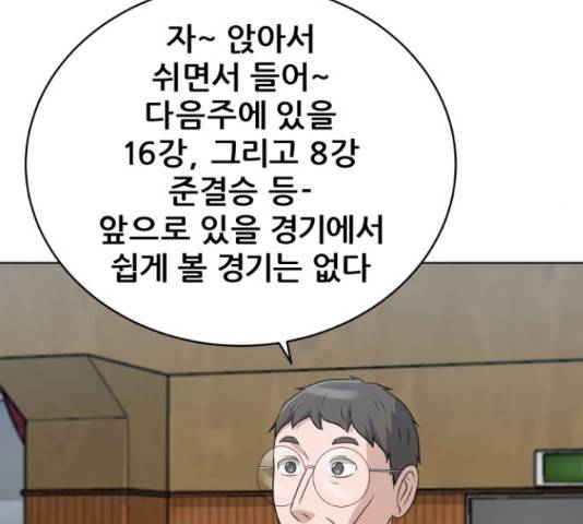 빅맨 95화 91