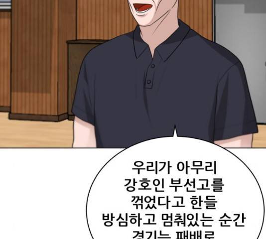 빅맨 95화 92