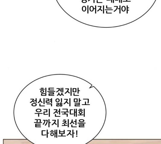 빅맨 95화 93