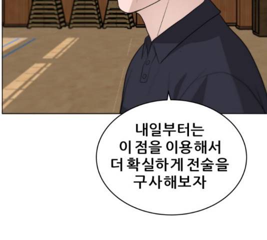 빅맨 95화 98