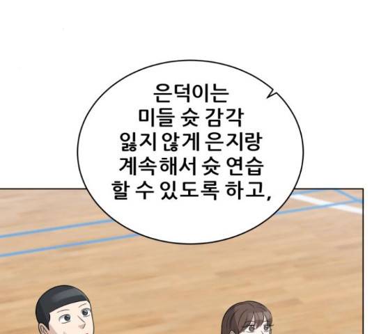 빅맨 95화 99