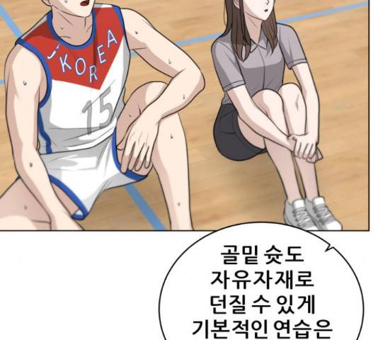 빅맨 95화 100