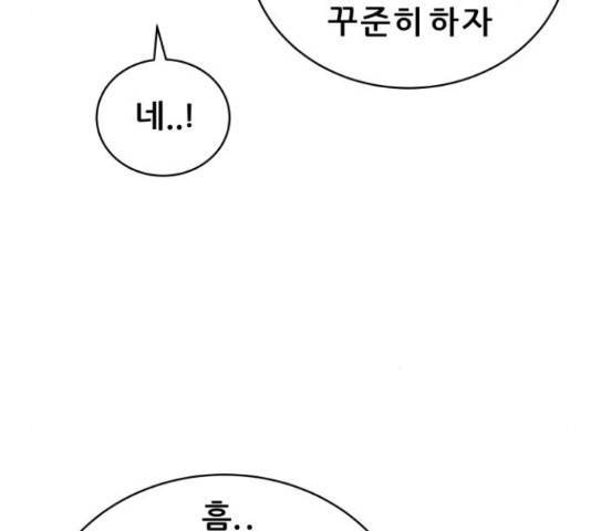 빅맨 95화 101