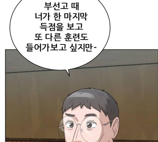 빅맨 95화 102