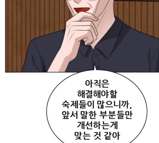 빅맨 95화 103