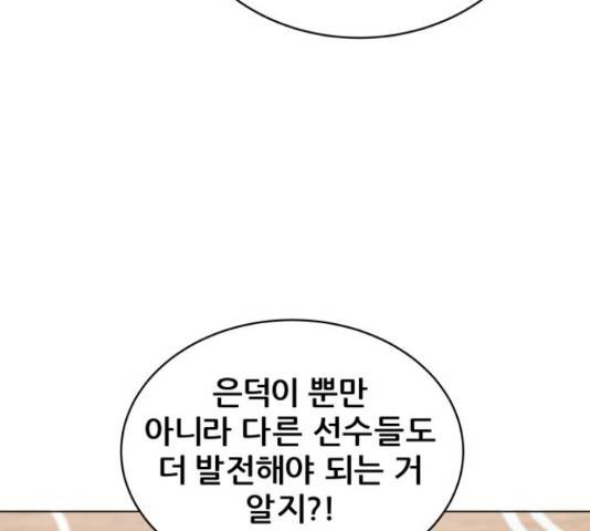 빅맨 95화 104