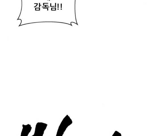 빅맨 95화 107