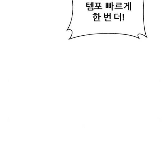 빅맨 95화 113