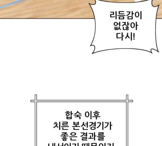 빅맨 95화 119