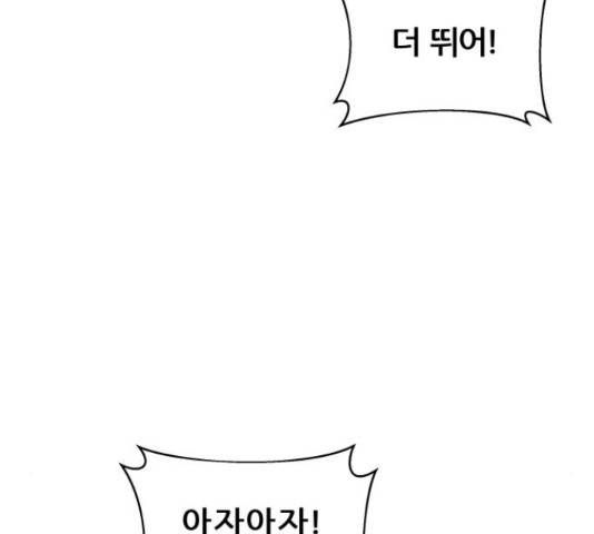 빅맨 95화 122