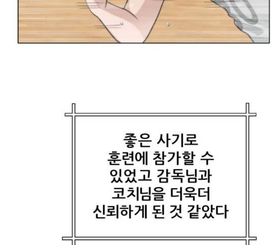빅맨 95화 124