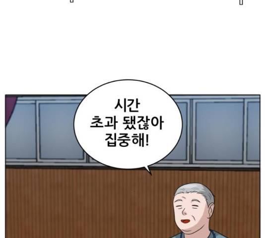 빅맨 95화 125