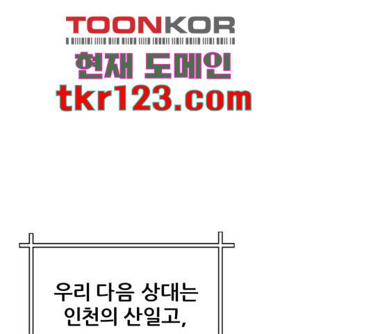 빅맨 95화 127