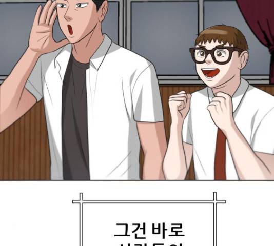 빅맨 95화 135