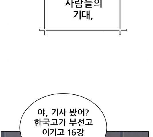 빅맨 95화 136