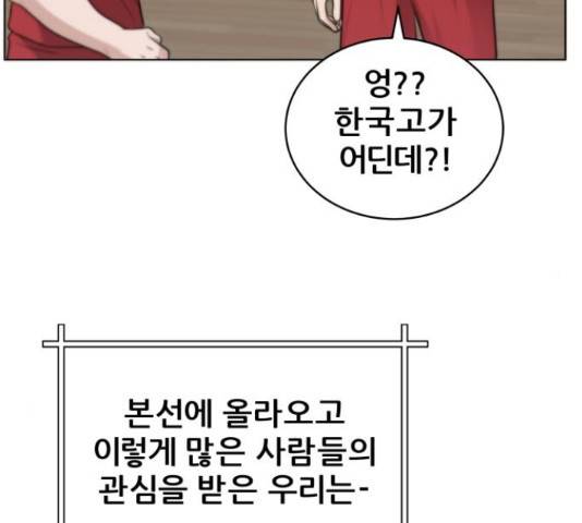 빅맨 95화 138