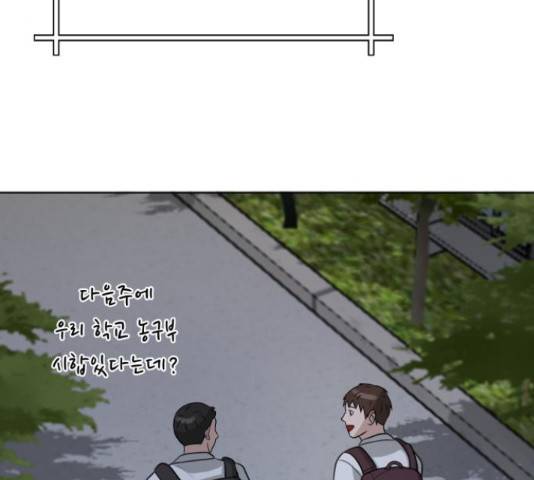 빅맨 95화 139