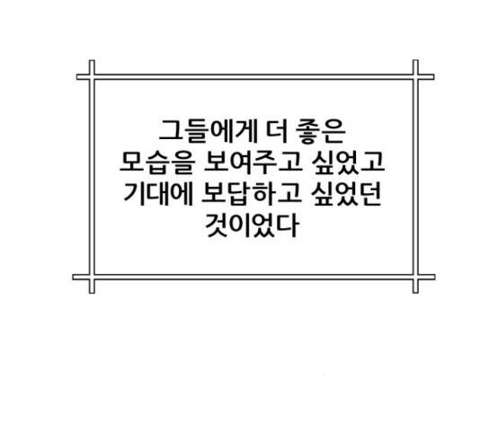 빅맨 95화 141