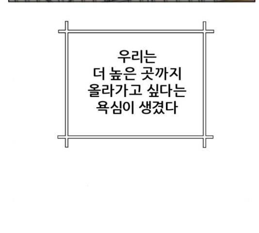 빅맨 95화 146