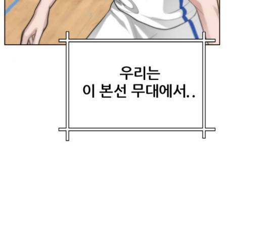 빅맨 95화 150