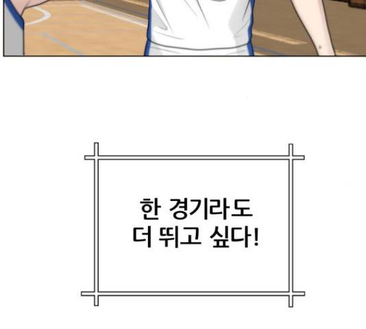 빅맨 95화 152