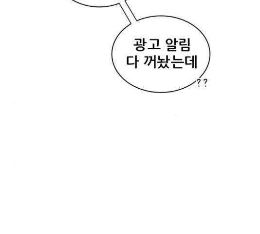 빅맨 95화 161