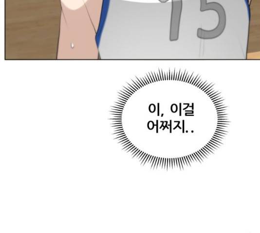 빅맨 95화 168