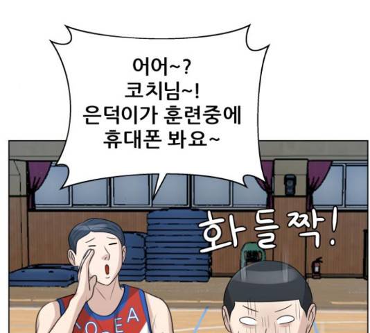 빅맨 95화 169
