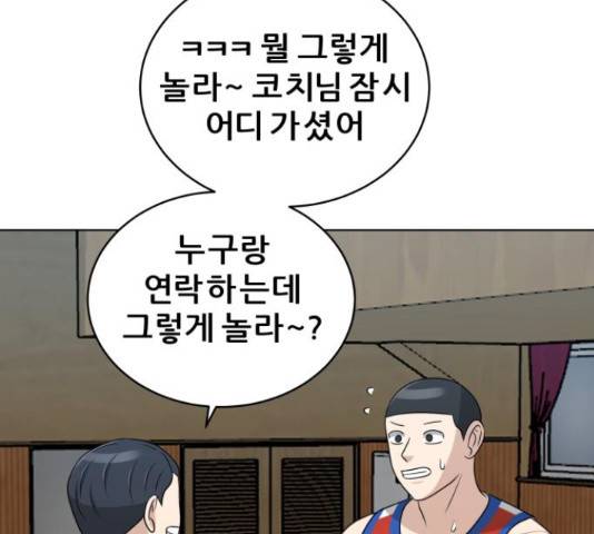 빅맨 95화 171