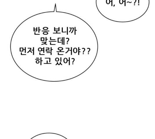 빅맨 95화 175