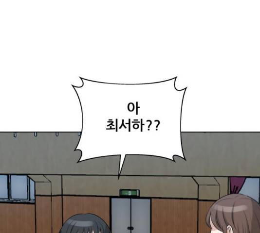 빅맨 95화 181