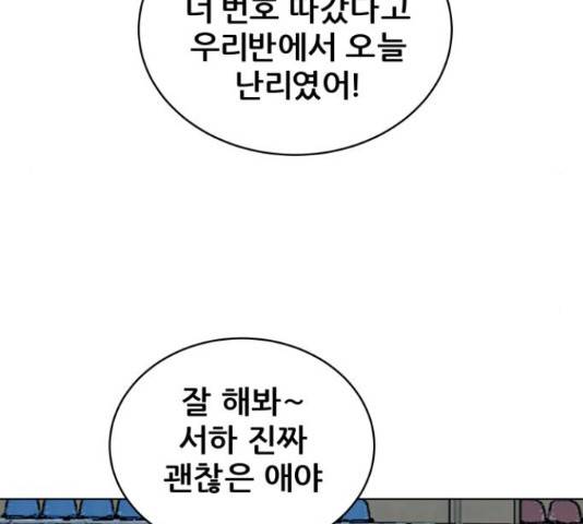 빅맨 95화 183