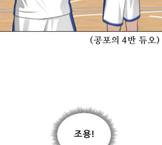 빅맨 95화 185