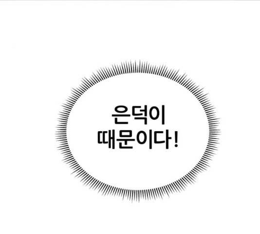 빅맨 95화 199