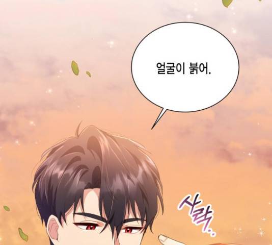 그 남주와 이별하는 방법 30화 3