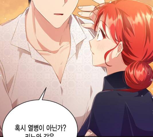 그 남주와 이별하는 방법 30화 4