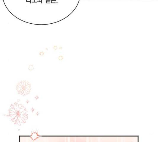 그 남주와 이별하는 방법 30화 5