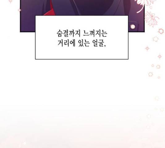 그 남주와 이별하는 방법 30화 7